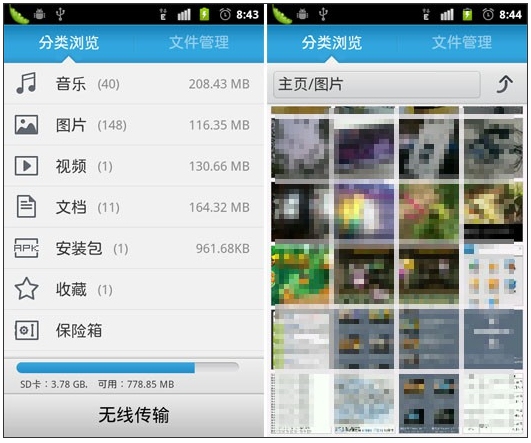 Android新闻客户端分栏代码androidstudio通讯录源码