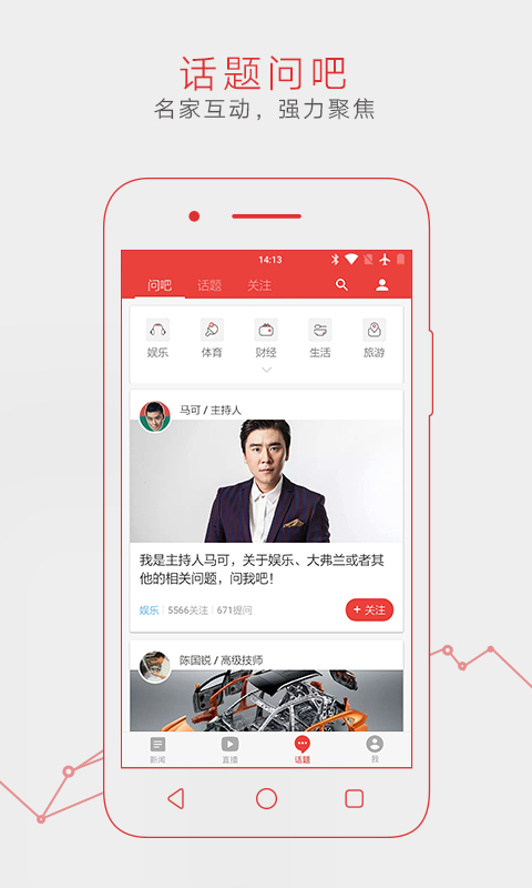 网易新闻客户端分析网易新闻客户端电脑版-第2张图片-亚星游戏官网
