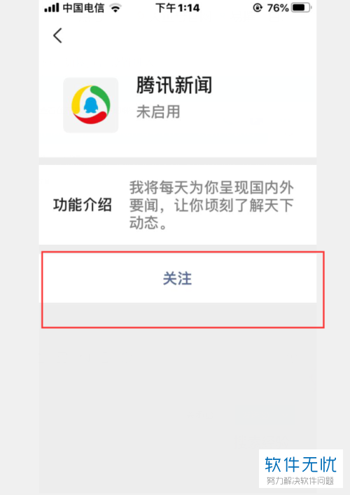 苹果6腾讯新闻推送不了苹果6连接appleid服务器时出错-第2张图片-亚星游戏官网