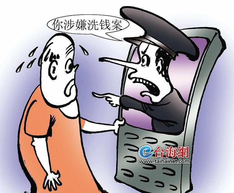 关于苹果手机洗钱案件最新消息新闻的信息-第2张图片-亚星游戏官网