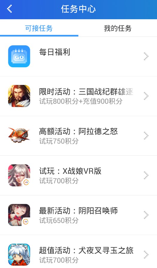玩go官方客户端玩go游戏盒子官网-第2张图片-亚星游戏官网