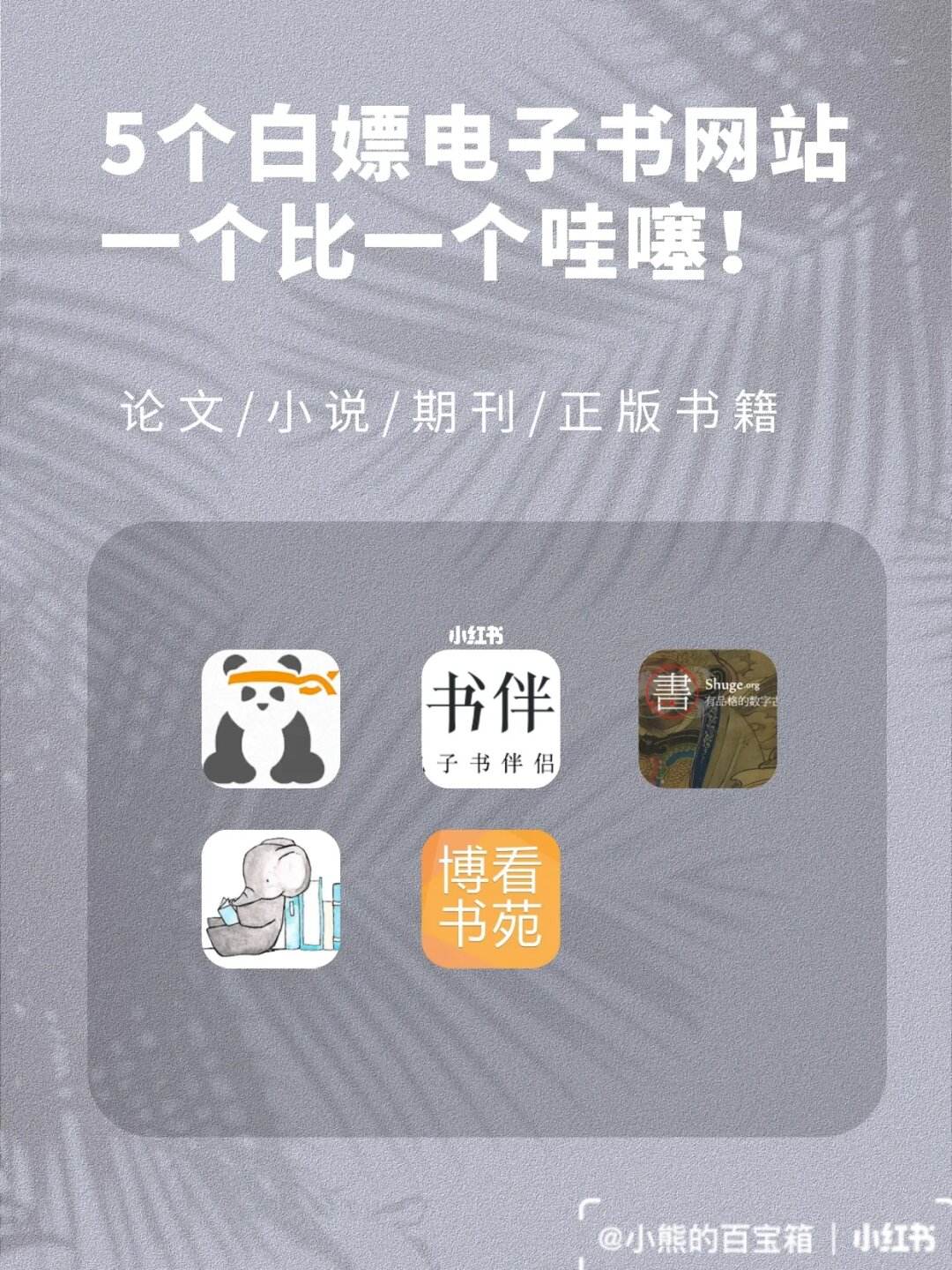 书伴app官方客户端爱阅app官方免费下载-第2张图片-亚星游戏官网