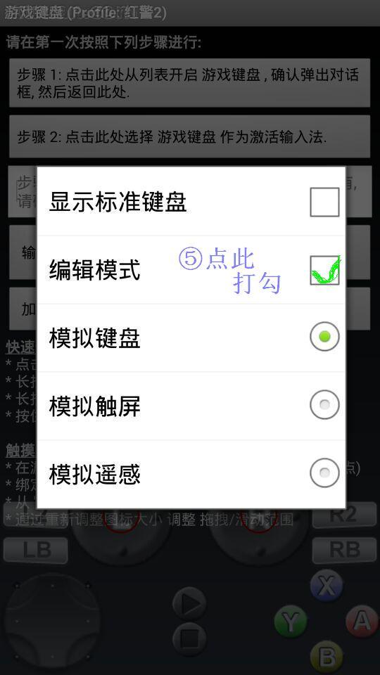 安卓游戏键盘怎么设置安卓手机玩游戏的时候怎么呼出键盘打字-第2张图片-亚星游戏官网