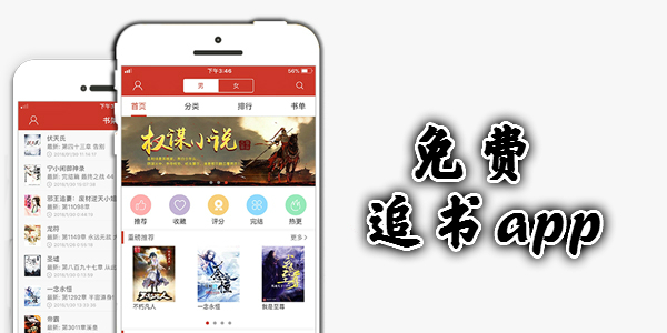 手机免费资讯阅读软件永久不收费免费的小说软件-第2张图片-亚星游戏官网