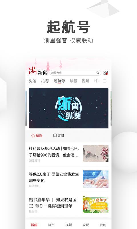 新闻评论手机app手机新闻app排行榜-第2张图片-亚星游戏官网