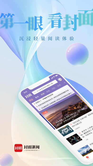 封面新闻安卓下载安装腾讯新闻app下载安装免费下载-第2张图片-亚星游戏官网