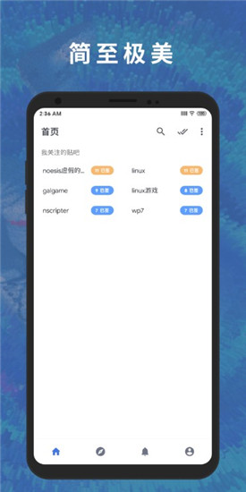 贴吧安卓客户端客户端下载完整版-第2张图片-亚星游戏官网