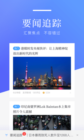 手机新闻用什么软件手机看新闻用什么软件最好-第2张图片-亚星游戏官网