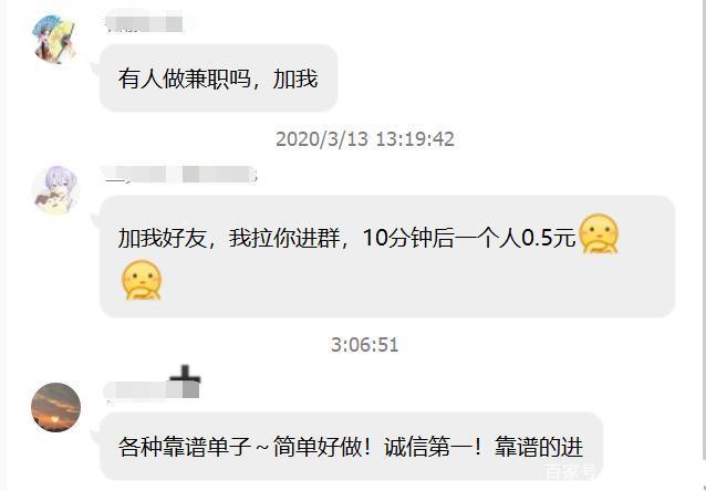 手机兼职暴富新闻没本钱一个月赚10万-第2张图片-亚星游戏官网