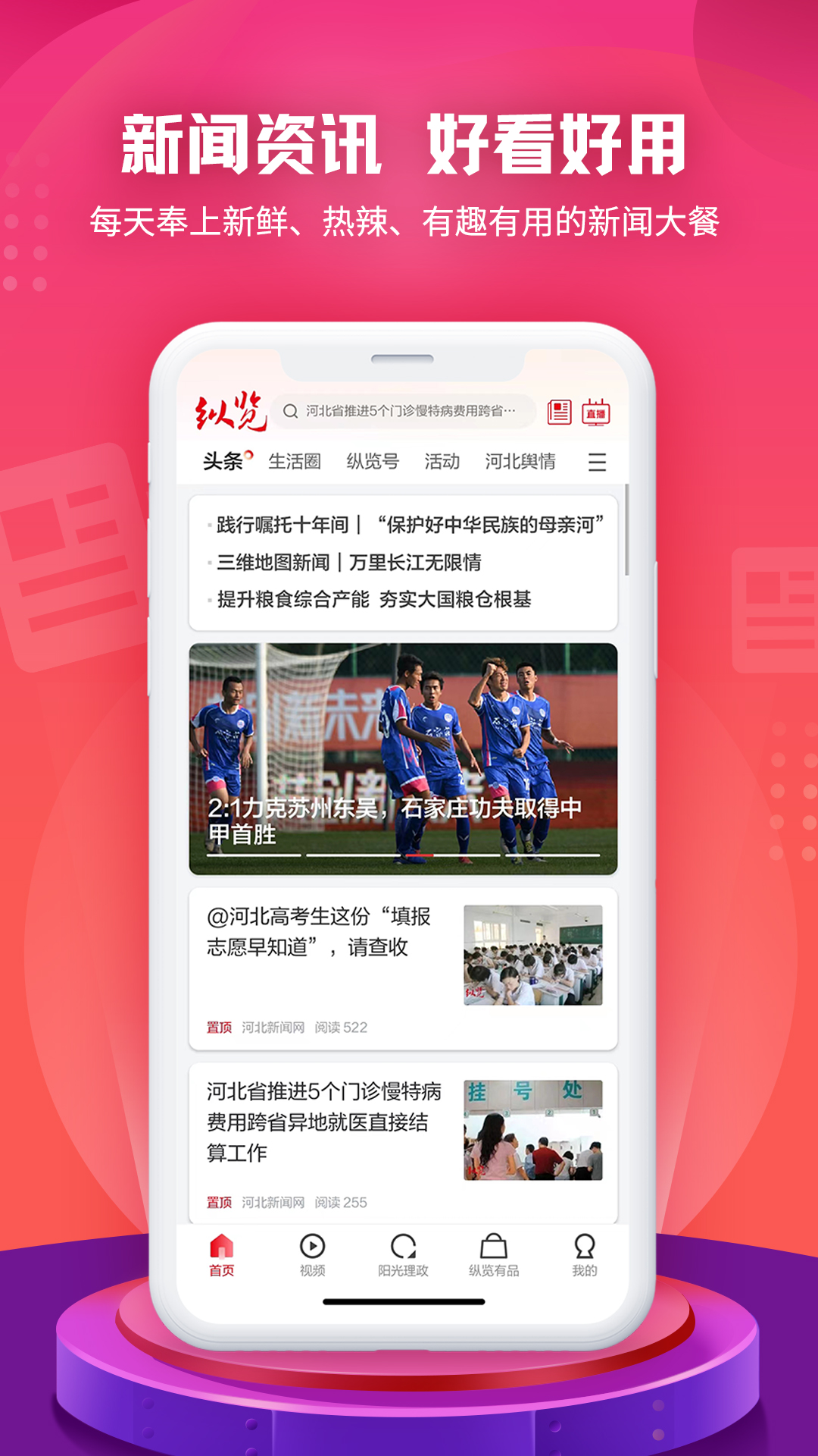关于360新闻客户端官方下载的信息-第2张图片-亚星游戏官网