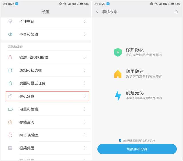 小米手机分身新闻小米手机分身弊端-第2张图片-亚星游戏官网 小米手机分身新闻小米手机分身弊端-第2张图片-亚星游戏官网