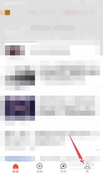 手机桌面新闻怎么清除手机桌面新闻界面如何消除-第2张图片-亚星游戏官网
