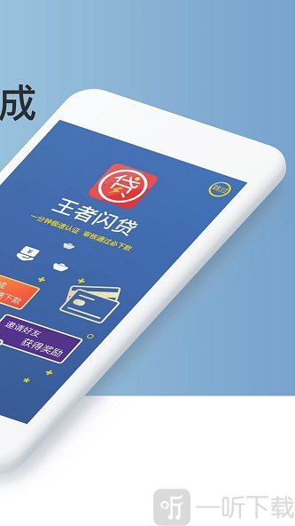 闪贷超人app苹果版小苹果app破解版免费下载-第2张图片-亚星游戏官网