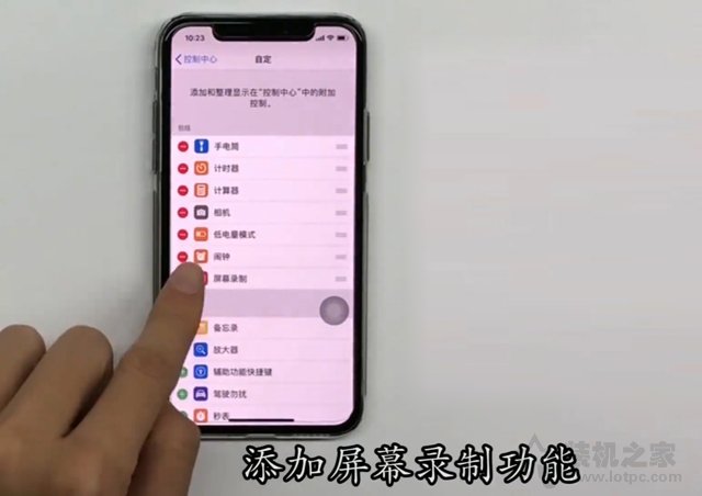 苹果录屏功能在哪新闻苹果录屏功能在哪设置出来-第2张图片-亚星游戏官网