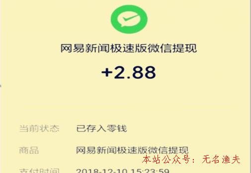 网易新闻客户端贴吧网易新闻客户端是什么梗-第2张图片-亚星游戏官网