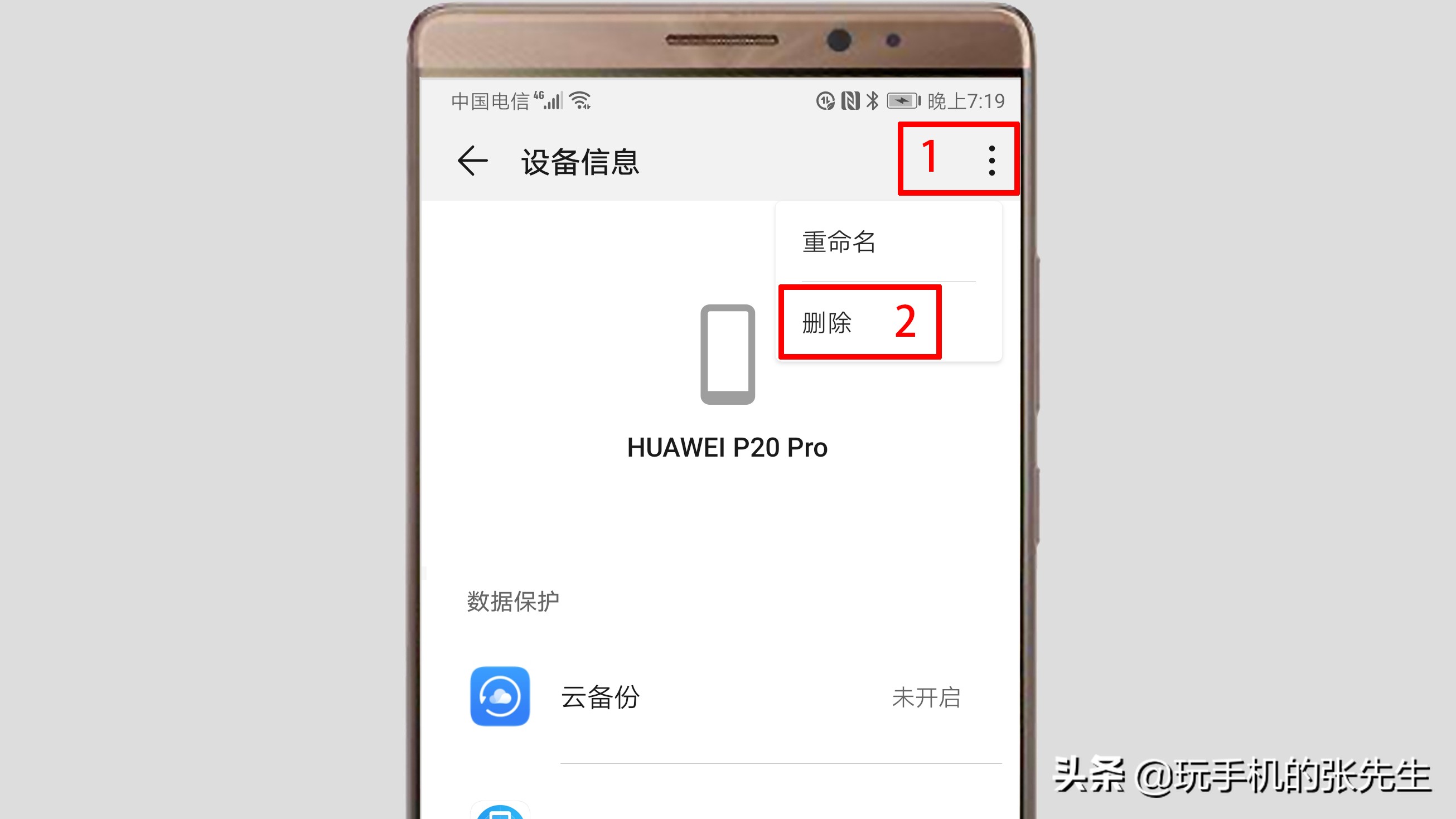 如何取消华为手机的资讯红米手机上拉出来新闻资讯怎么取消-第2张图片-亚星游戏官网
