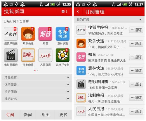 手机新闻客户端app占有率手机app新闻软件哪个软件好