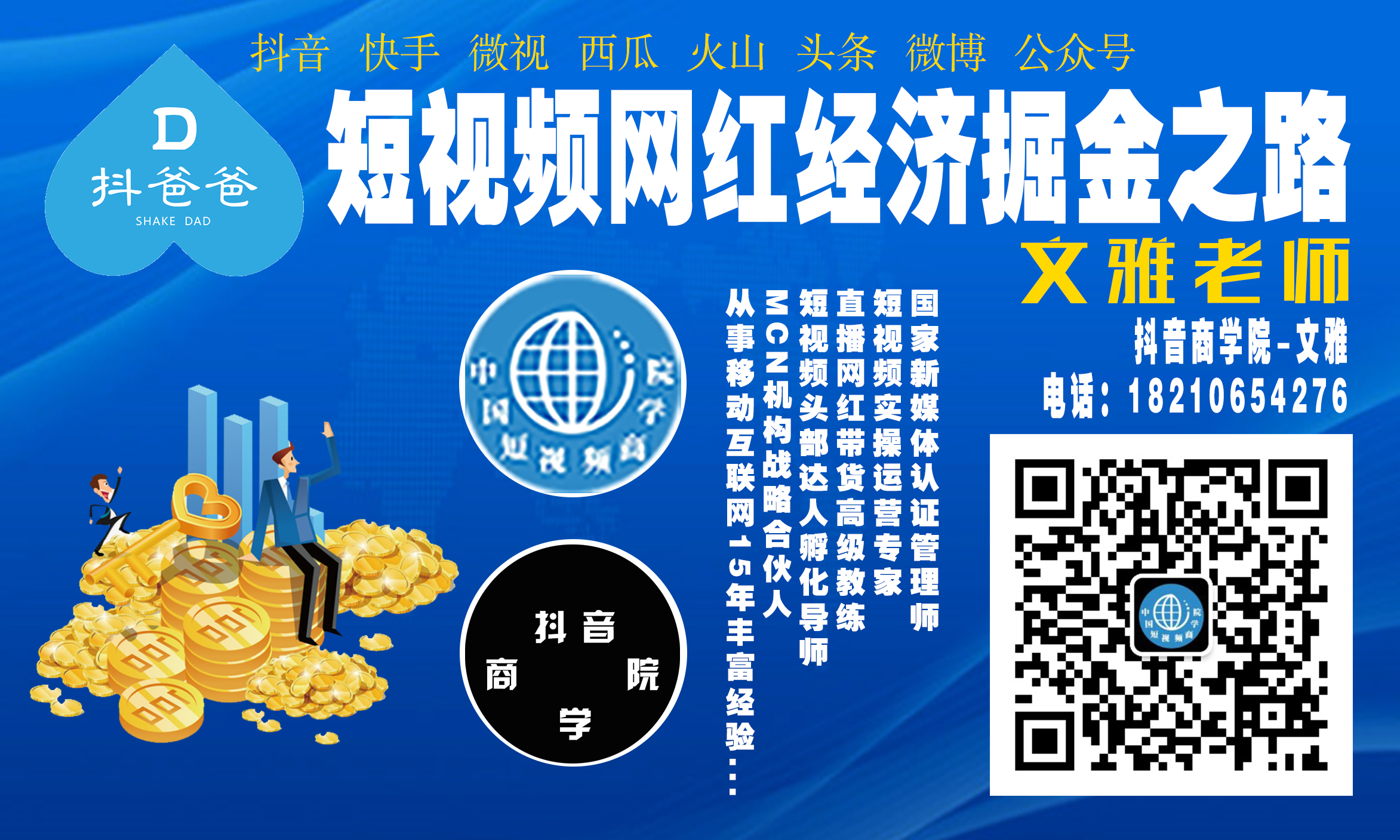 手机短视频项目资讯网下载2024年必火的创业项目app-第2张图片-亚星游戏官网