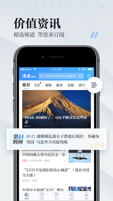 苹果搞笑新闻广告视频软件cctv1新闻30分前广告视频-第2张图片-亚星游戏官网
