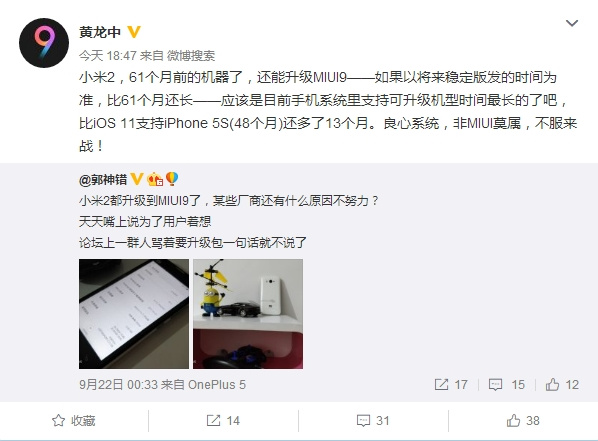 小米手机出事新闻最新小米手机价格表-第2张图片-亚星游戏官网