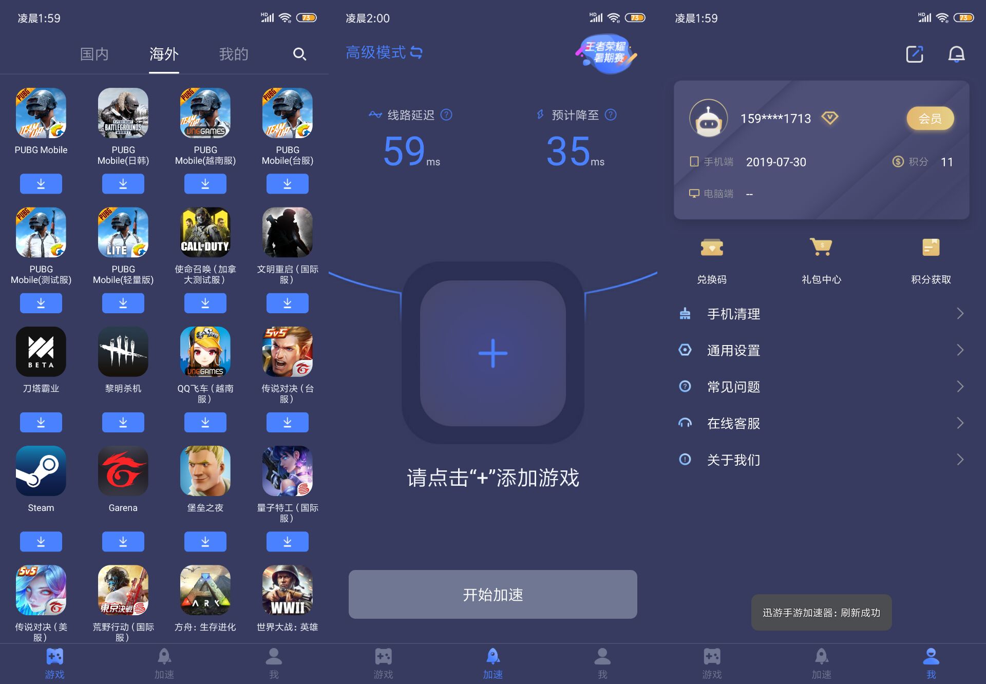 游戏加速器破解安卓版下载的简单介绍-第2张图片-亚星游戏官网