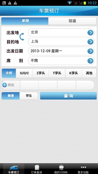 12306下载苹果版苹果手机12306不能用-第2张图片-亚星游戏官网