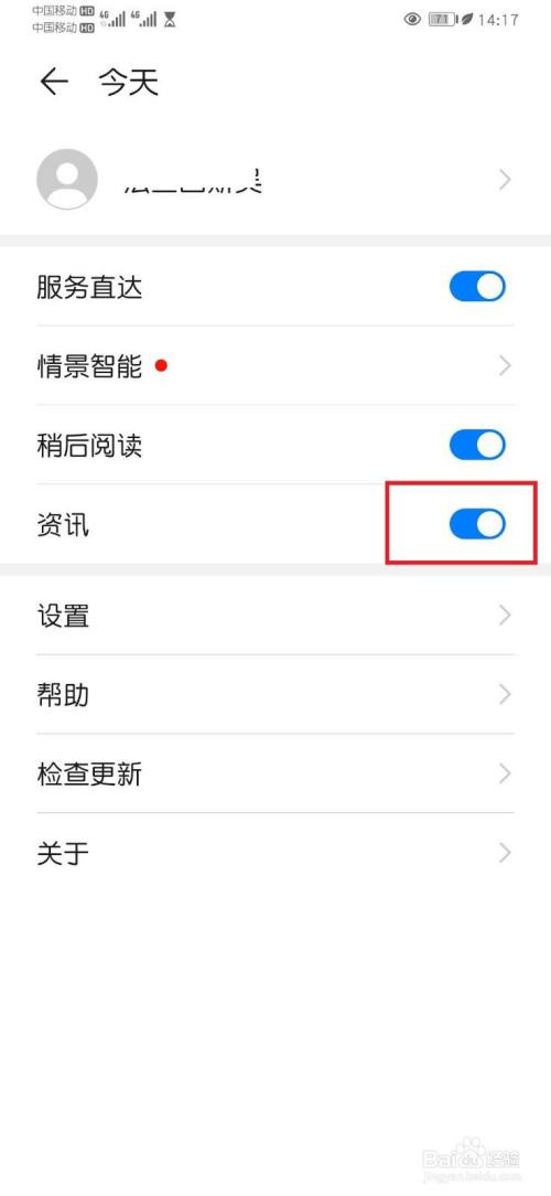 手机上出了个热点资讯图标华为手机左上角出现的各种标识-第2张图片-亚星游戏官网