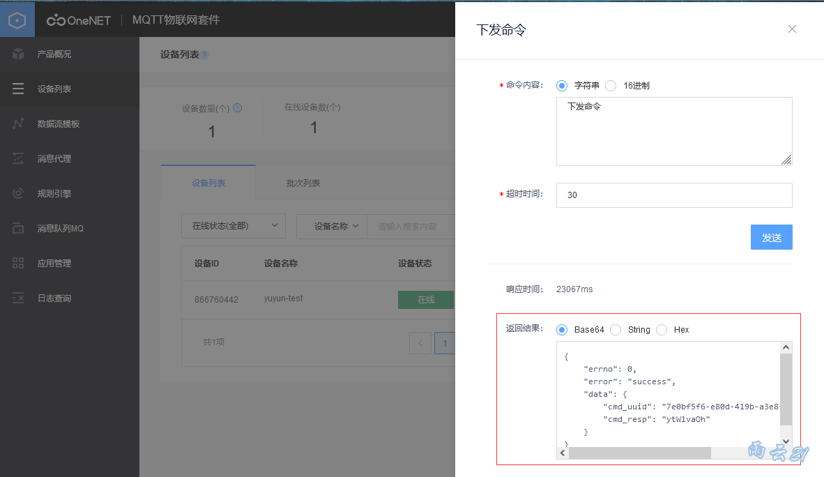mqtt客户端模拟多线程mqtt客户端订阅接收所有消息-第2张图片-亚星游戏官网