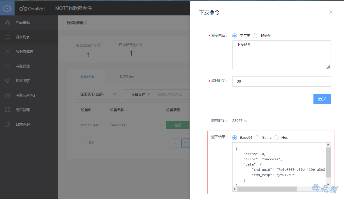 mqtt客户端模拟多线程mqtt客户端订阅接收所有消息-第2张图片-太平洋在线下载