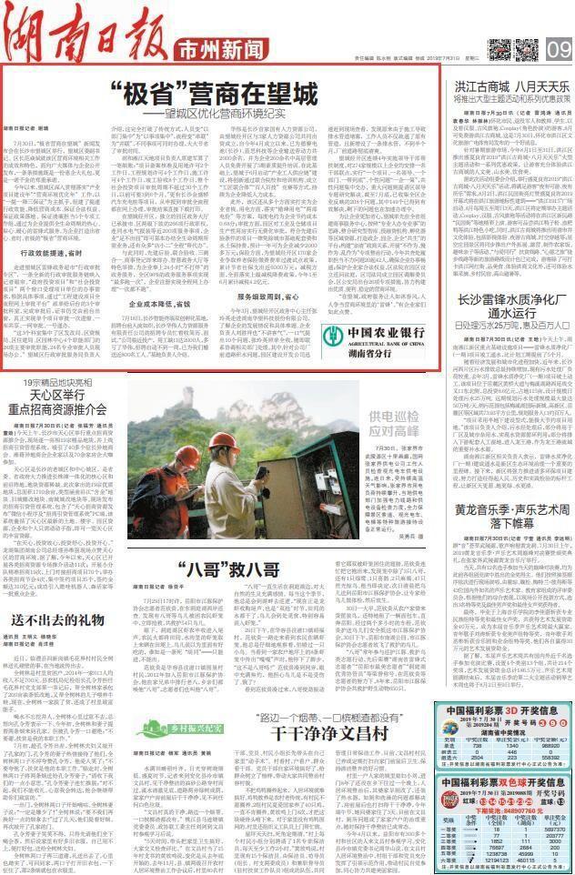 深圳新闻头条客户端深圳新闻头条最新消息-第2张图片-亚星游戏官网