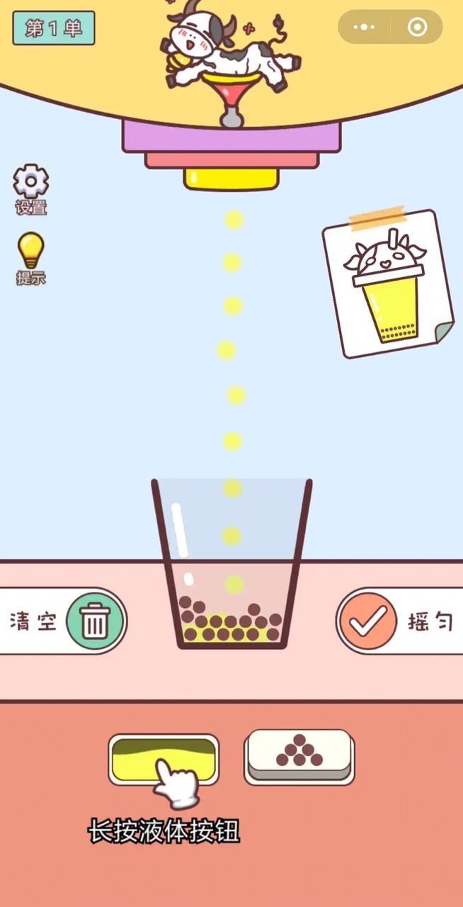 关于奶茶下载安卓破解版游戏的信息-第2张图片-亚星游戏官网