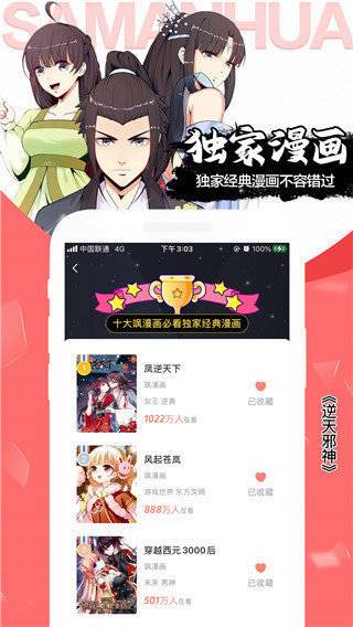 51漫画官方版苹果版下载51录屏电脑版下载官方下载