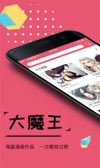 51漫画官方版苹果版下载51录屏电脑版下载官方下载-第2张图片-亚星游戏官网