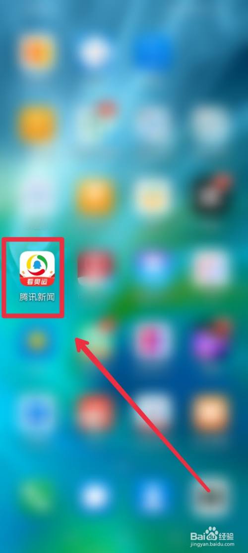 关于腾讯新闻客户端app下载的信息-第2张图片-亚星游戏官网