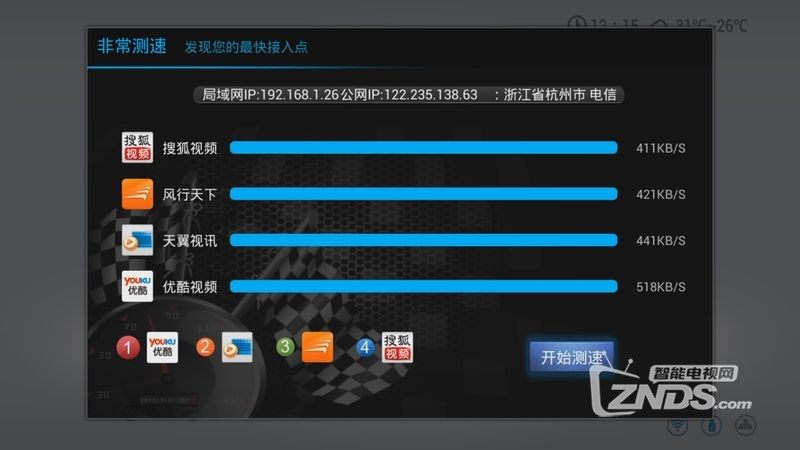 包含手表听新闻软件有用吗安卓的词条-第2张图片-亚星游戏官网