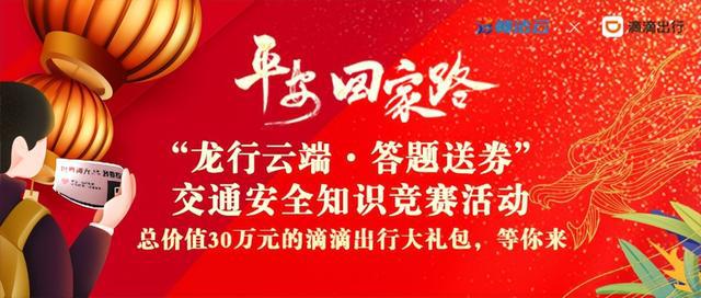 qq滴滴出行官方客户端滴滴出行6118版本-第2张图片-亚星游戏官网