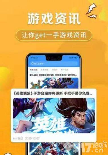 传奇盒子平台苹果版下载996传奇盒子苹果版下载-第2张图片-亚星游戏官网