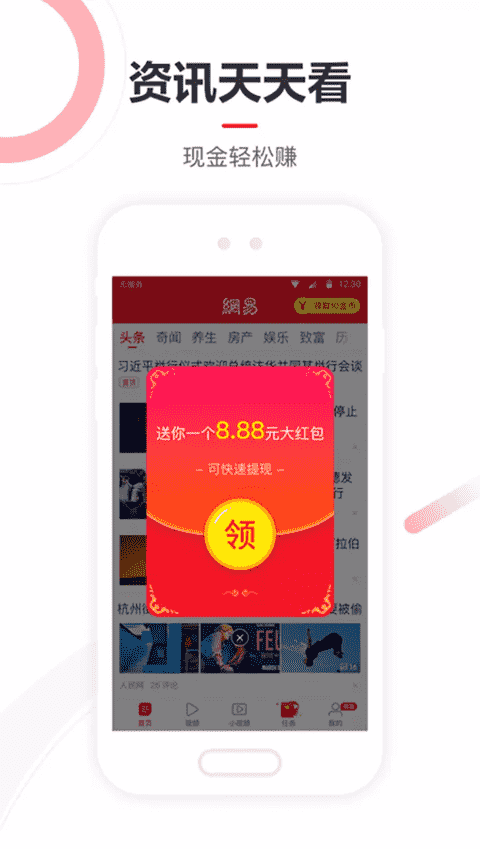 手机新闻批量点击赚钱2024手机赚钱app排行榜-第2张图片-亚星游戏官网