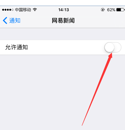 手机新闻推送怎样关掉浏览器推送的新闻怎么关闭-第2张图片-亚星游戏官网