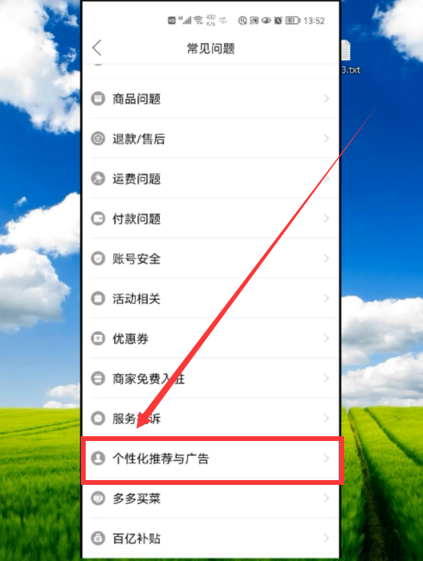 手机弹窗新闻怎么去掉手机弹窗广告怎么彻底屏蔽-第2张图片-亚星游戏官网