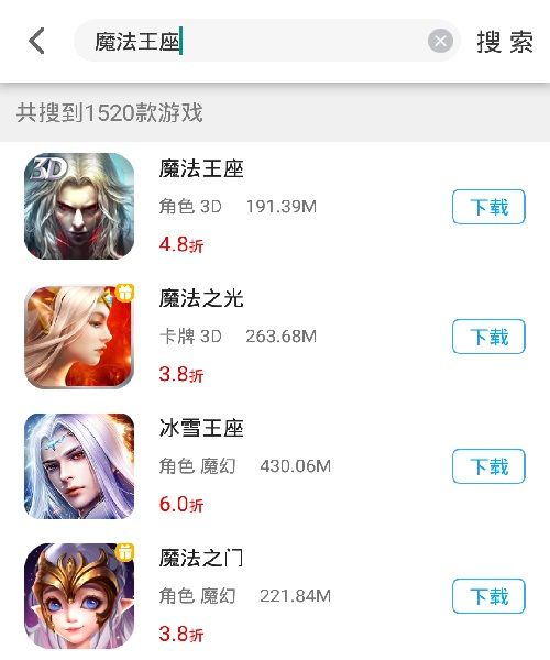 魔法王座客户端魔法王座升阶数据大全-第2张图片-太平洋在线下载