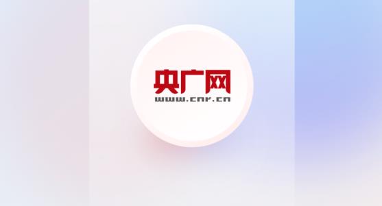 国内热门的新闻客户端大象新闻客户端直播入口-第2张图片-亚星游戏官网