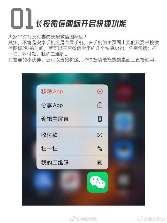 苹果版网页微信微信分身版电脑版官方下载-第2张图片-亚星游戏官网