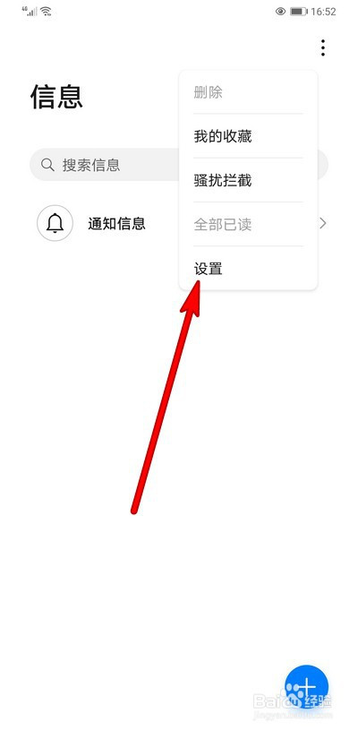手机出现新闻怎么取消呢手机右滑出现新闻怎么取消
