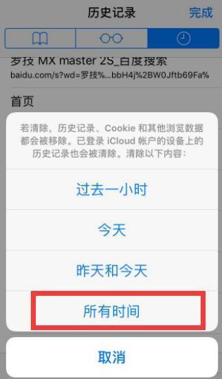 手机出现新闻怎么取消呢手机右滑出现新闻怎么取消-第2张图片-亚星游戏官网