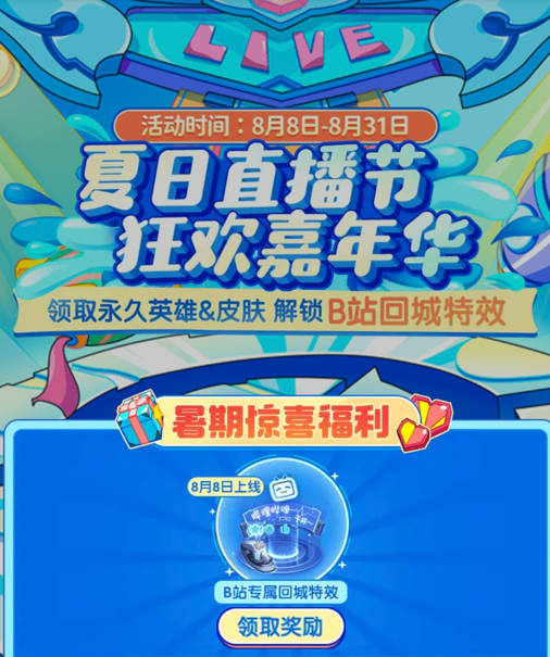 b站手机客户端皮肤b站客户端和网页哪个好用-第2张图片-亚星游戏官网