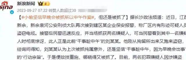 手机上的奇葩新闻奇葩新闻必看100条-第2张图片-亚星游戏官网