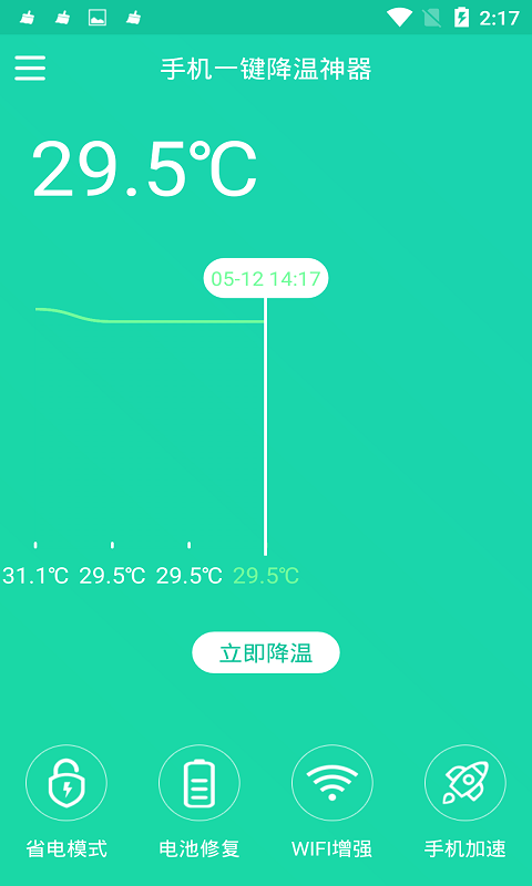 手机降温神器新闻手机降温神器有用吗-第2张图片-亚星游戏官网