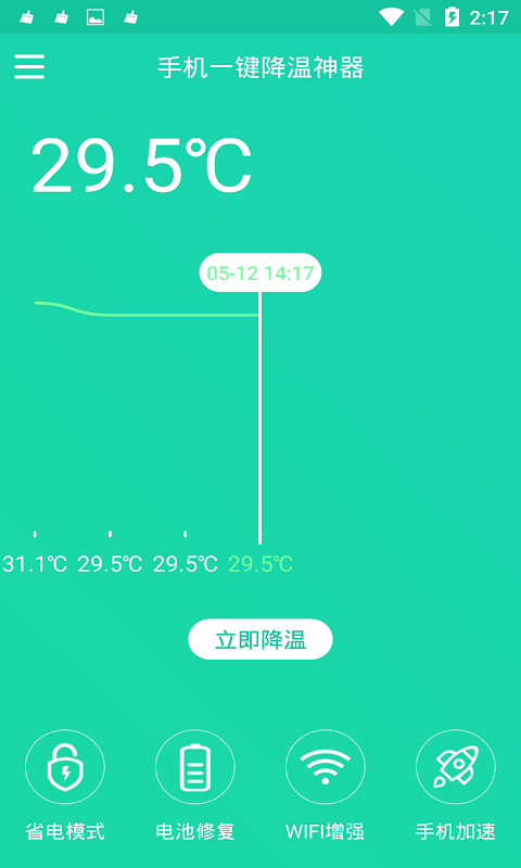 手机降温神器新闻手机降温神器有用吗-第2张图片-太平洋在线下载