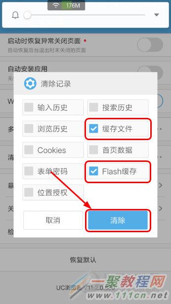 为什么苹果uc版没缓存为什么iphone8p无法链接app-第2张图片-亚星游戏官网